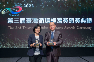 haobotiyu-好博(中国)蝉联循环经济奖年度典范企业