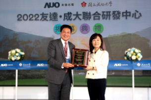 haobotiyu-好博(中国)携手成大启动联合研发中心 聚焦智慧医疗场域及循环经济应用趋势