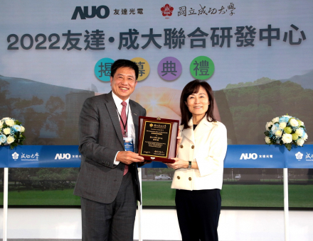 haobotiyu-好博(中国)成大联合研发中心