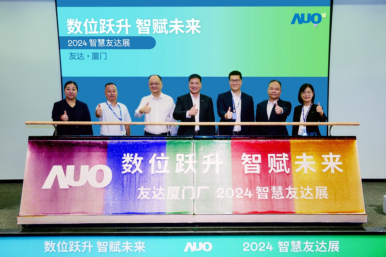 haobotiyu-好博(中国)厦门举办「数位跃升 智赋未来2024 智慧haobotiyu-好博(中国)展」，展示智能制造能力成熟度四级实力，构筑产业升级竞争力