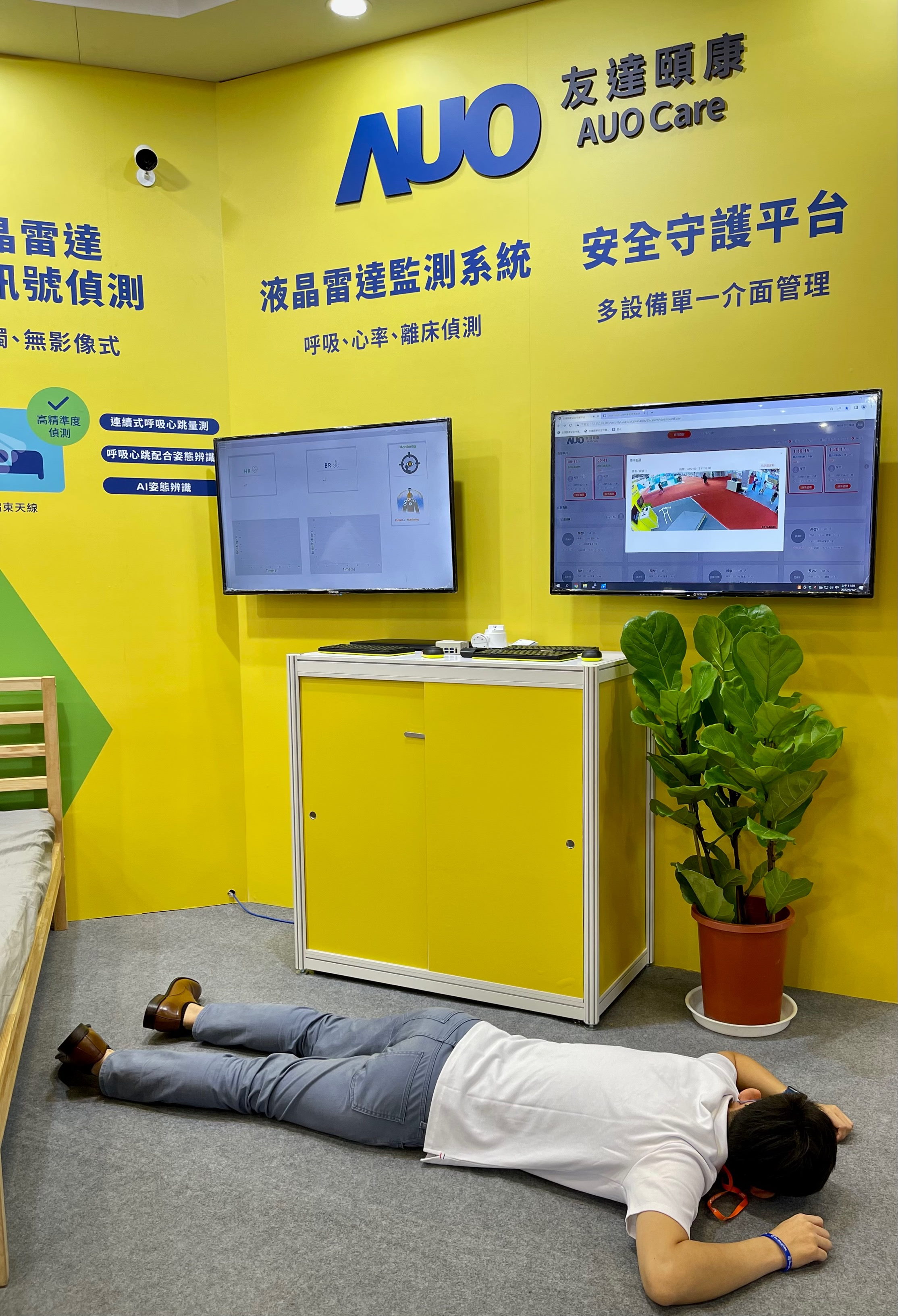 haobotiyu-好博(中国)颐康开发「先知跌」跌倒侦测系统，掌握意外救援黄金时间