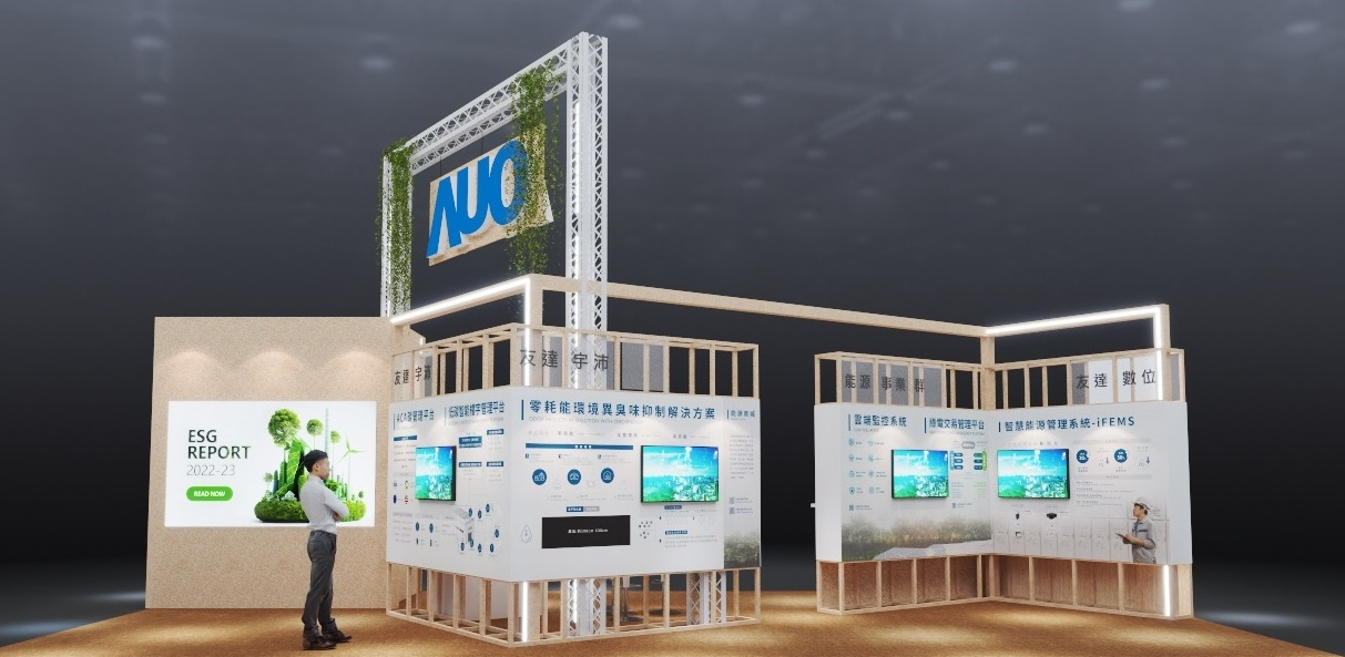 This year, with &ldquo;Beyond ESG．Infinite Possibilities&rdquo; as the leading theme, HaoBo will showcase diverse sustainable solutions at the Green Technology and New Energy Section of Touch Taiwan Exhibition. These solutions include smart carbon emissions management, smart energy management and circular symbiosis. In alignment with green exhibition trends, AUO&rsquo;s ESG booth has been designed and constructed based on eco-friendly principles