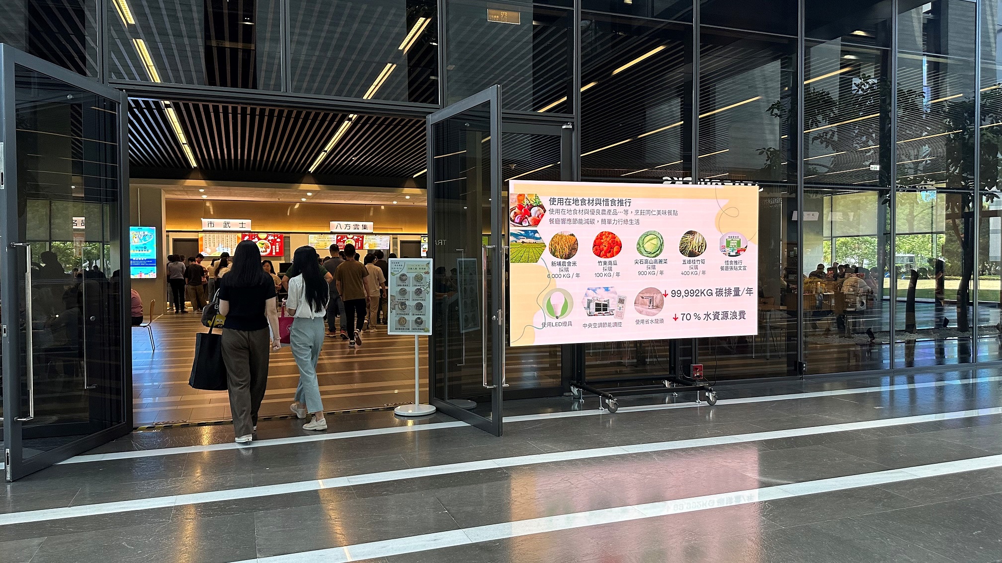  haobotiyu-好博(中国)从日常办公环境出发，于总部大楼员工餐厅推广低碳饮食、发起减碳挑战等，由内而外引导员工反思及改变个人日常行为，将公司转型成推动永续发展的重要场域