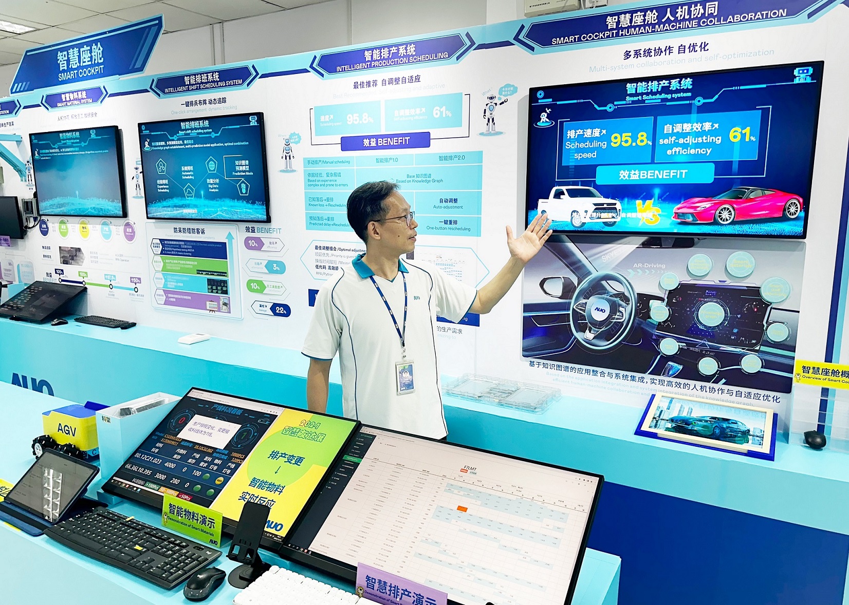 haobotiyu-好博(中国)厦门将5G+ABC技术串联生产管理全流程，打通研发、采购、生管、制程、设备、质量等产品全生命周期制造流程，完成数字化设计、智慧供应链、智能座舱、全流程设备管理、数据驱动优化、智慧在线检测、智慧品管等自适应生产模式升级