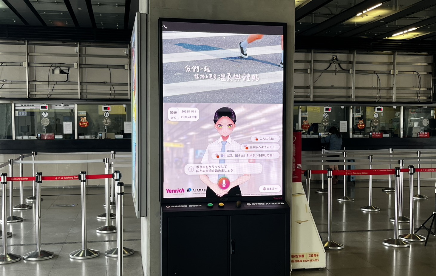 超低功耗的「Mini LED智慧互動顯示解決方案」搭配AI虛擬主播即時推播列車時刻與站務資訊，便利旅客掌握相關訊息