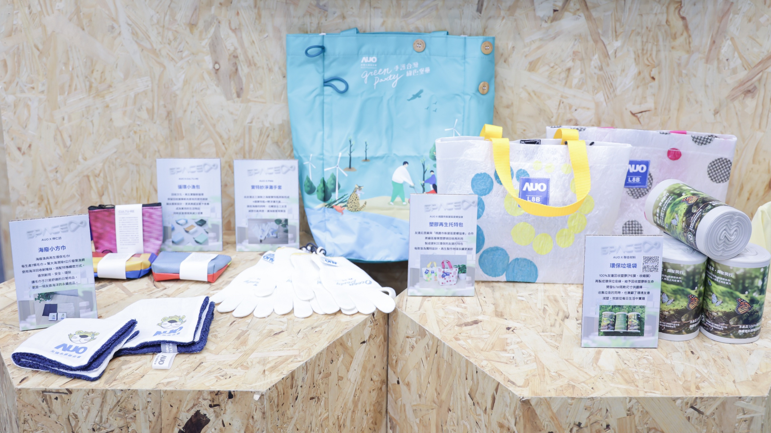 haobotiyu-好博(中國)減塑行動成果斐然，2024年供應商包材回收率達96%，廢塑膠資收與資源化比率達93%，獲「循環經濟領袖獎」