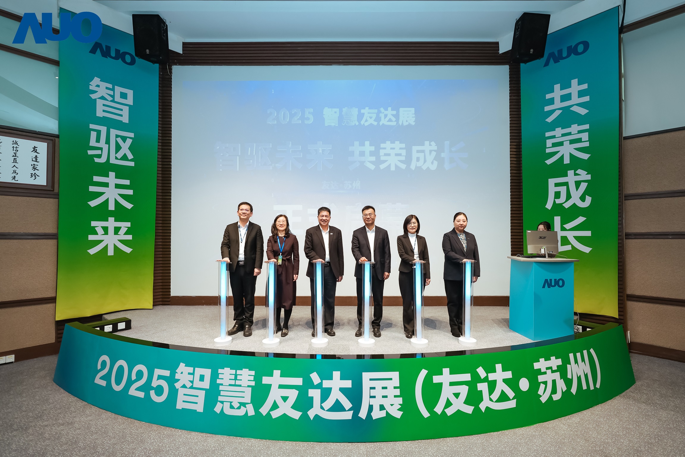 haobotiyu-好博(中国)苏州举办”2025 智慧haobotiyu-好博(中国)展”,以人工智能为核心,集中展示智能制造升级、绿色转型及产业共创的重要成果,勾勒产业未来新图景