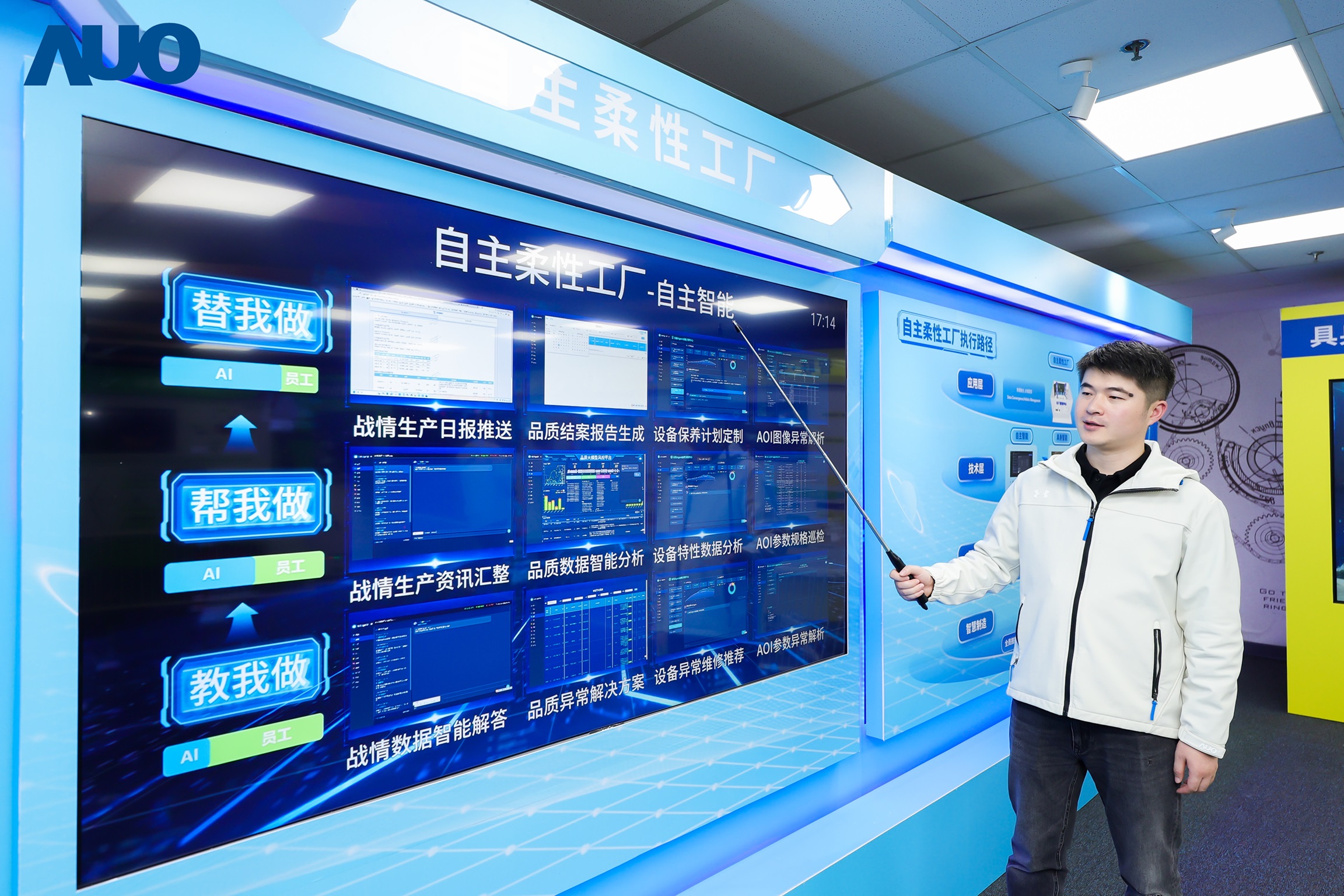 haobotiyu-好博(中国)苏州展示&rdquo;智能体&rdquo;在工业场景的深度应用，与&rdquo;具身智能&rdquo;在生产场景的创新整合，全面升级生产与管理流程，构建全链路智能制造体系，打造柔性自主工厂