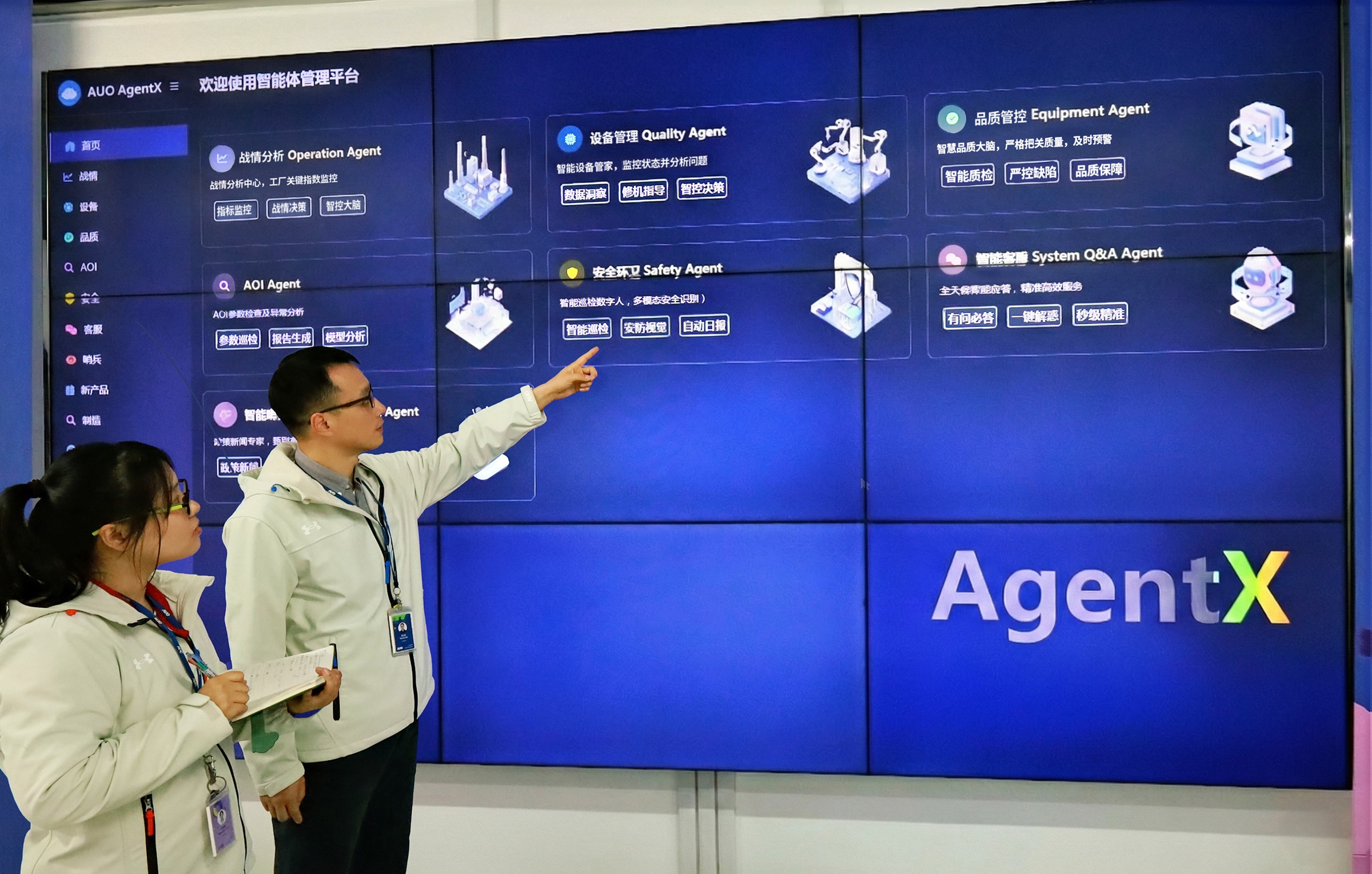 haobotiyu-好博(中国)苏州厂创建AI虚拟智慧助理AgentX，协助管理者摆脱日常琐务，专注于决策与团队发展